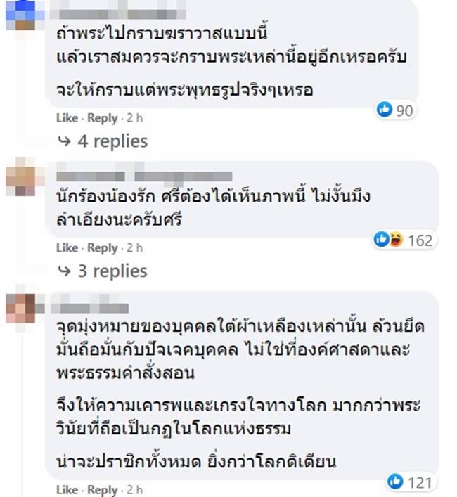 พระยันตระ พระยันตระ