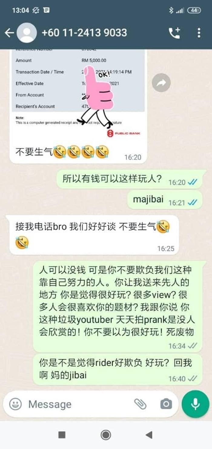 แกล้งคน แกล้งคน