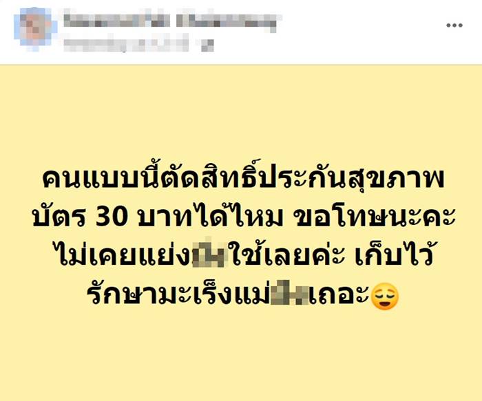 แม่ค้าขายครีม แม่ค้าขายครีม