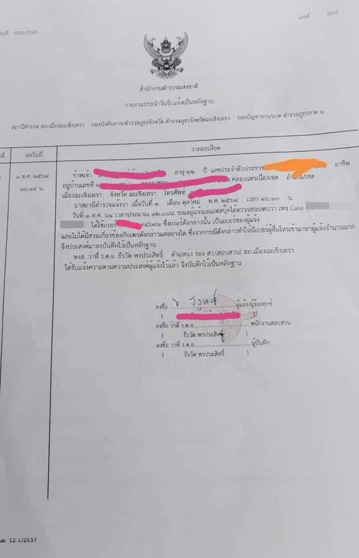 ร้านเค้ก ร้านเค้ก