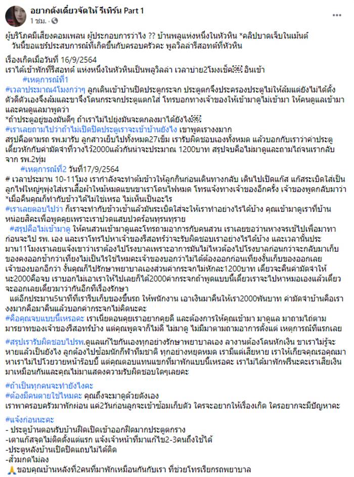 พูลวิลล่า หัวหิน พูลวิลล่า หัวหิน