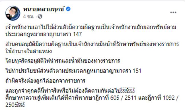 รถตู้ตำรวจ ขอหมั้นสาว รถตู้ตำรวจ ขอหมั้นสาว