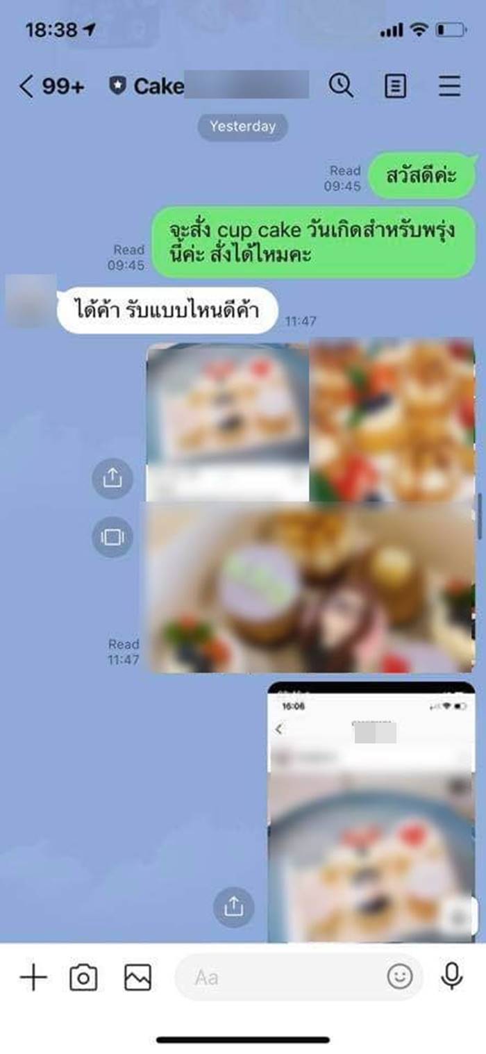 ร้านเค้ก ร้านเค้ก