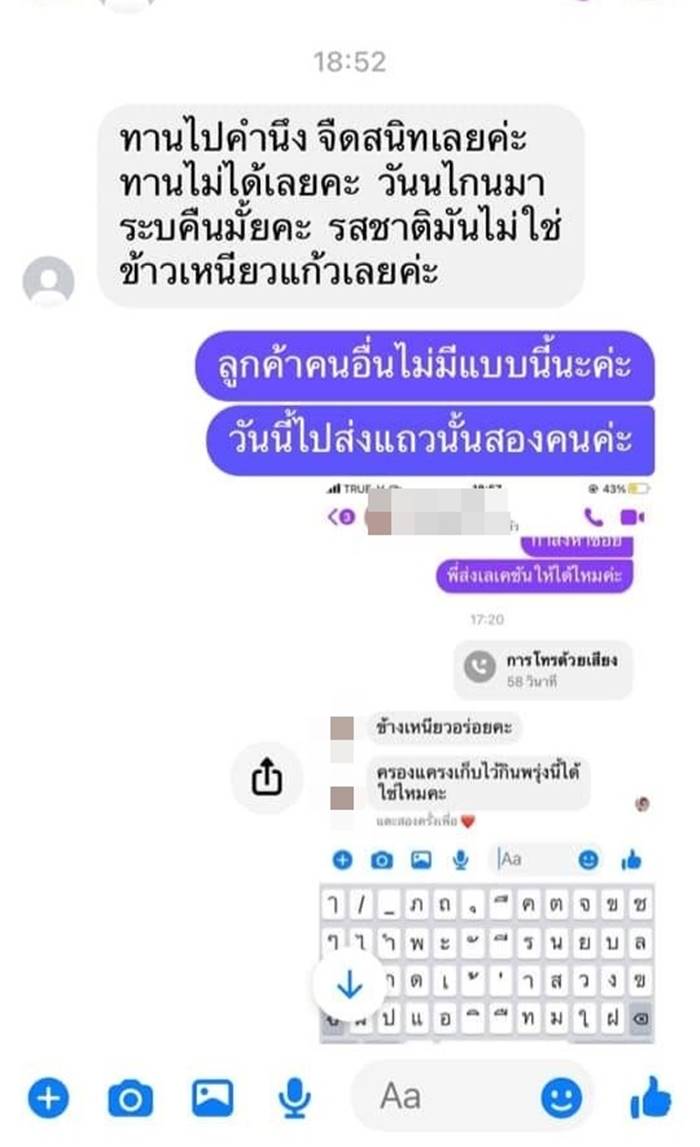 เบี้ยวค่าขนม เบี้ยวค่าขนม