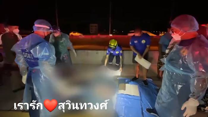 ข่าวอุบัติเหตุ ข่าวอุบัติเหตุ