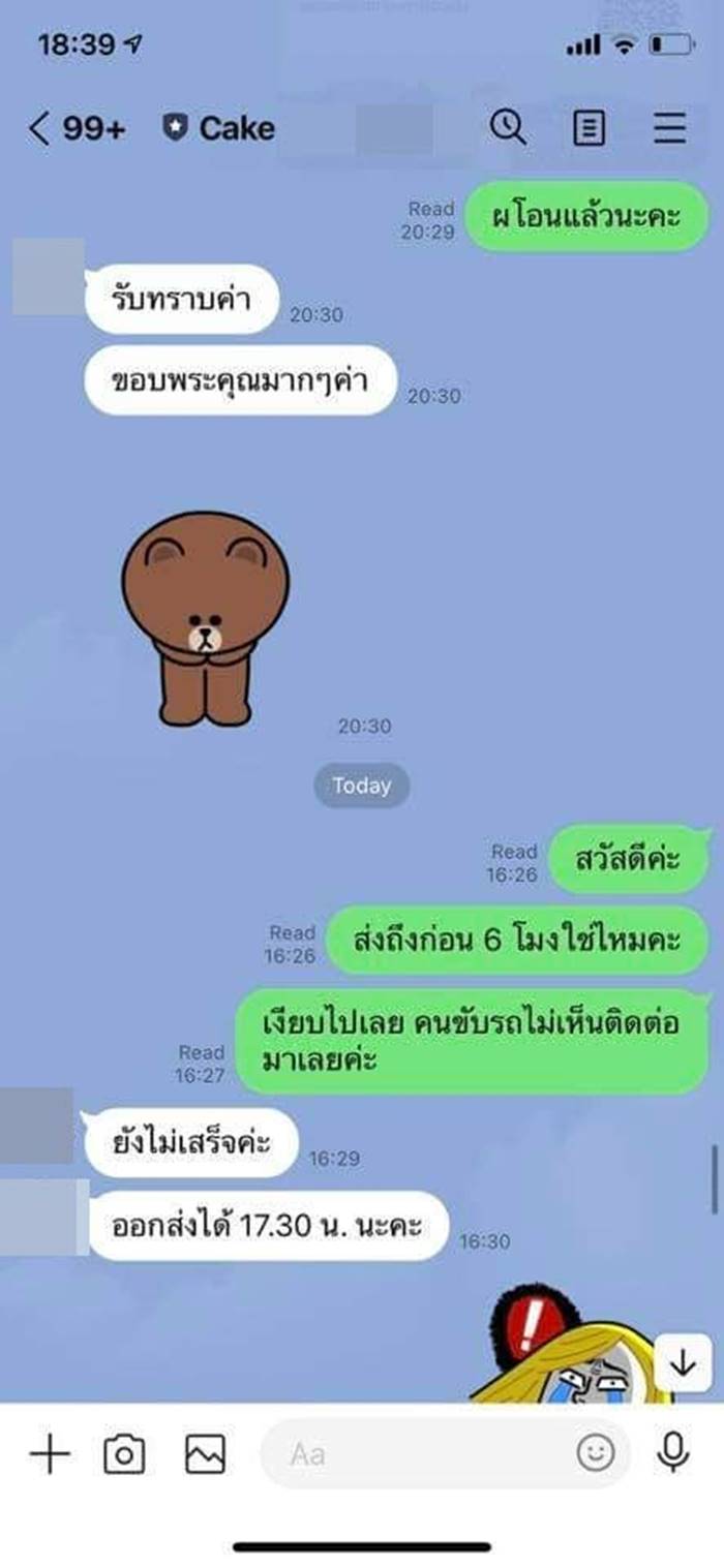 ร้านเค้ก ร้านเค้ก