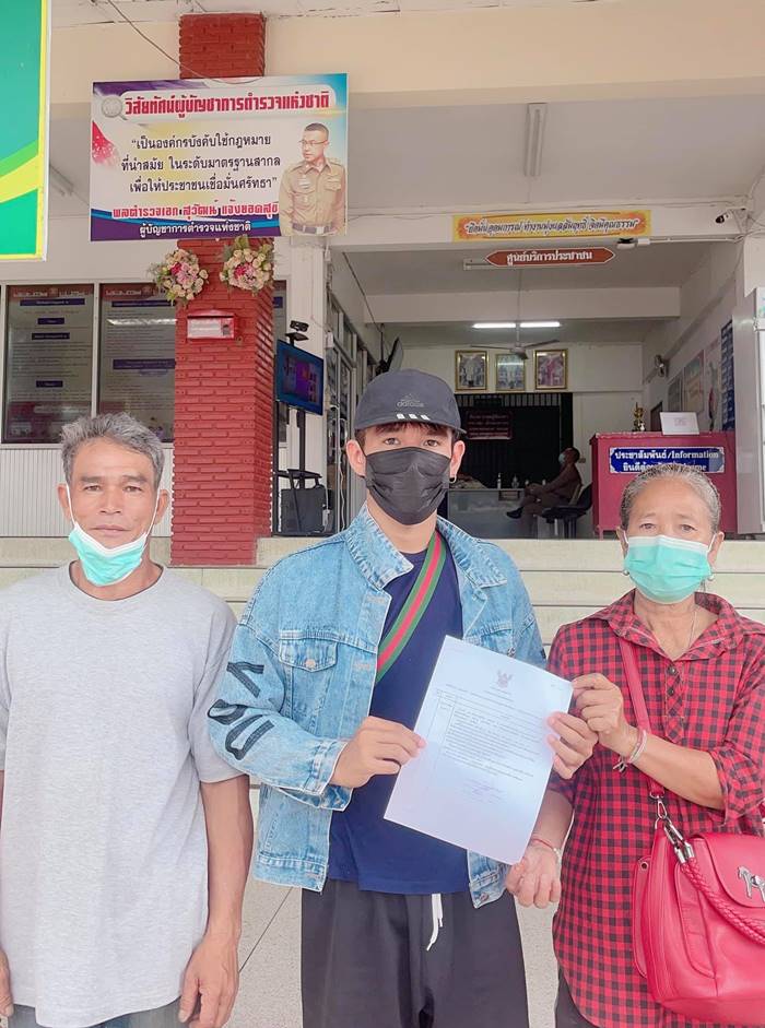 หนึ่ง ศุภโชค หนึ่ง ศุภโชค