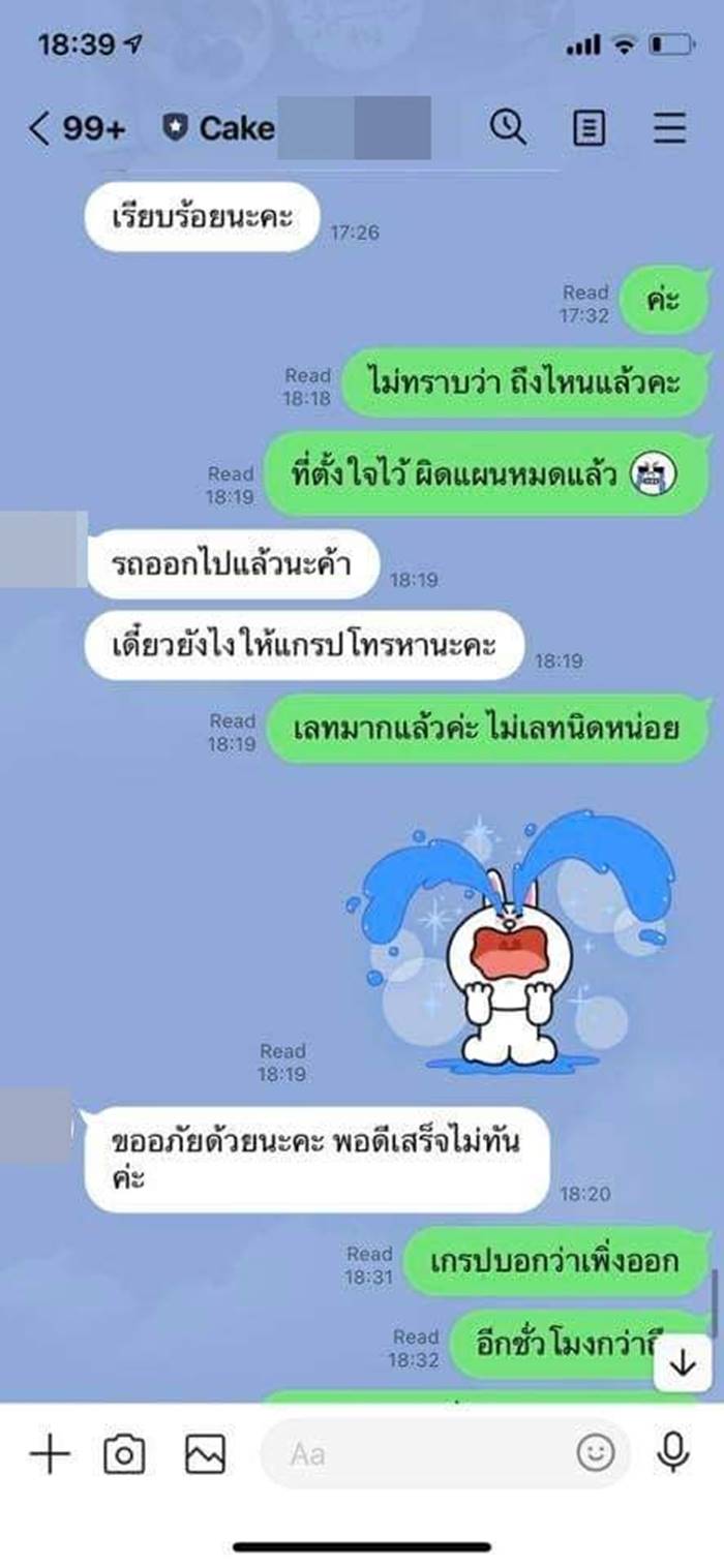 ร้านเค้ก ร้านเค้ก