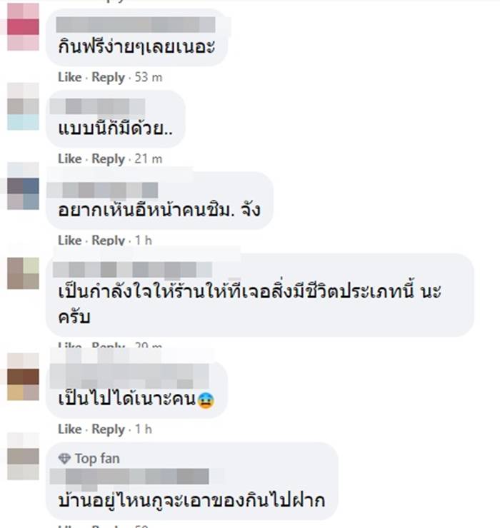 เบี้ยวค่าขนม เบี้ยวค่าขนม