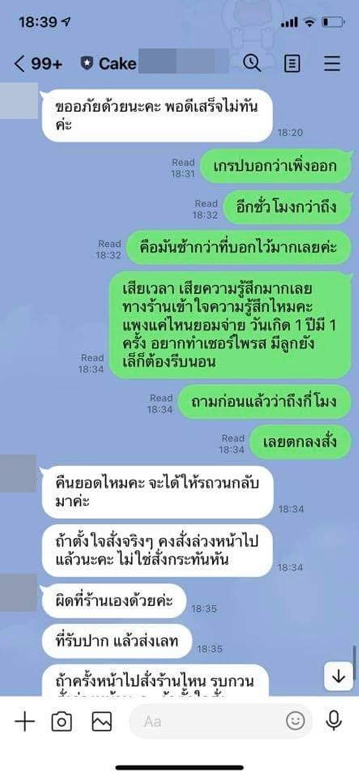 ร้านเค้ก ร้านเค้ก