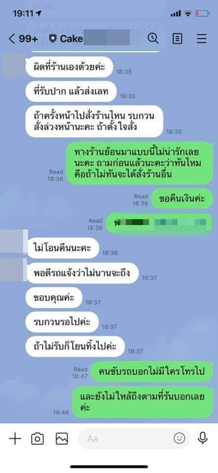 ร้านเค้ก ร้านเค้ก