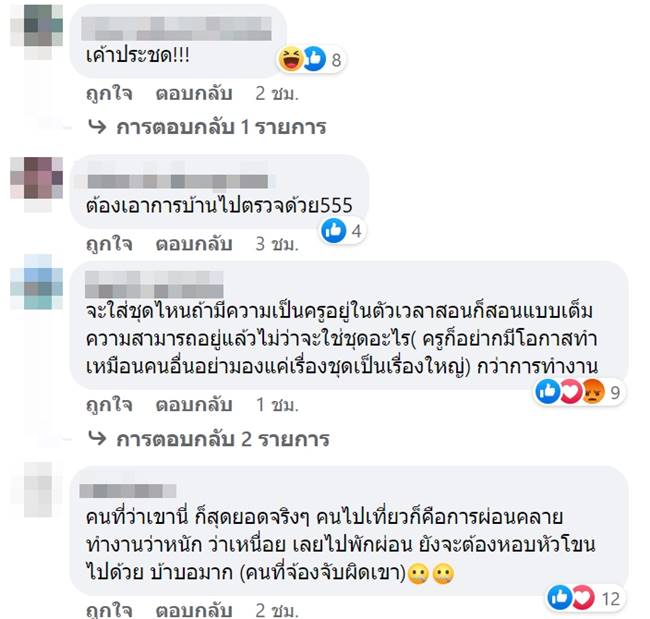 ครูใส่ชุดว่ายน้ำ ครูใส่ชุดว่ายน้ำ