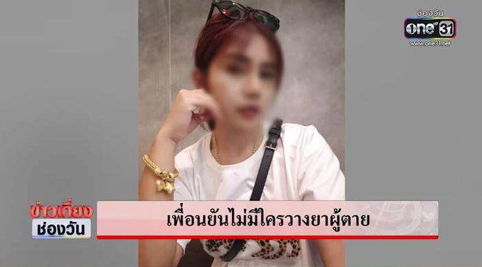 วางยาเที่ยวผับ วางยาเที่ยวผับ