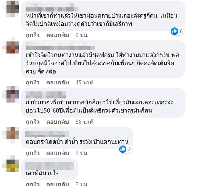 ครูใส่ชุดว่ายน้ำ ครูใส่ชุดว่ายน้ำ