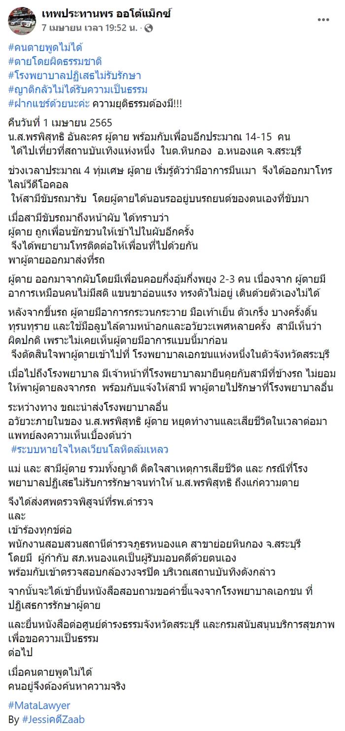 วางยาเที่ยวผับ วางยาเที่ยวผับ