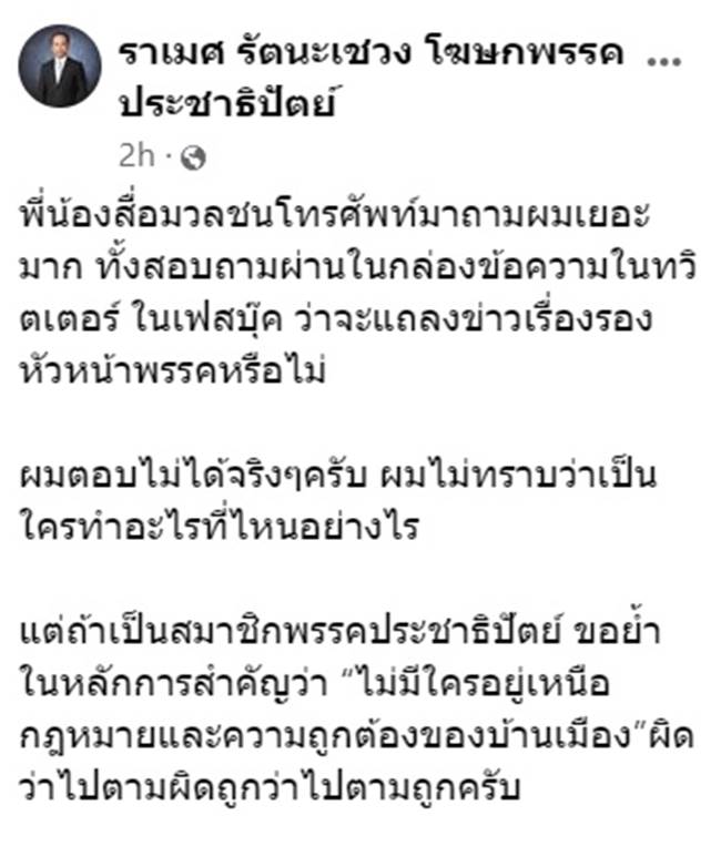 นักการเมืองลวนลามผู้หญิง นักการเมืองลวนลามผู้หญิง