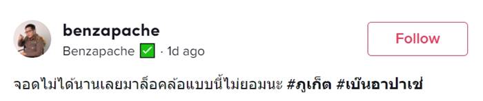 เบ๊น อาปาเช่, ตำรวจล็อกล้อ เบ๊น อาปาเช่, ตำรวจล็อกล้อ