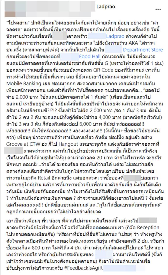 ค่าจอดรถ ค่าจอดรถ