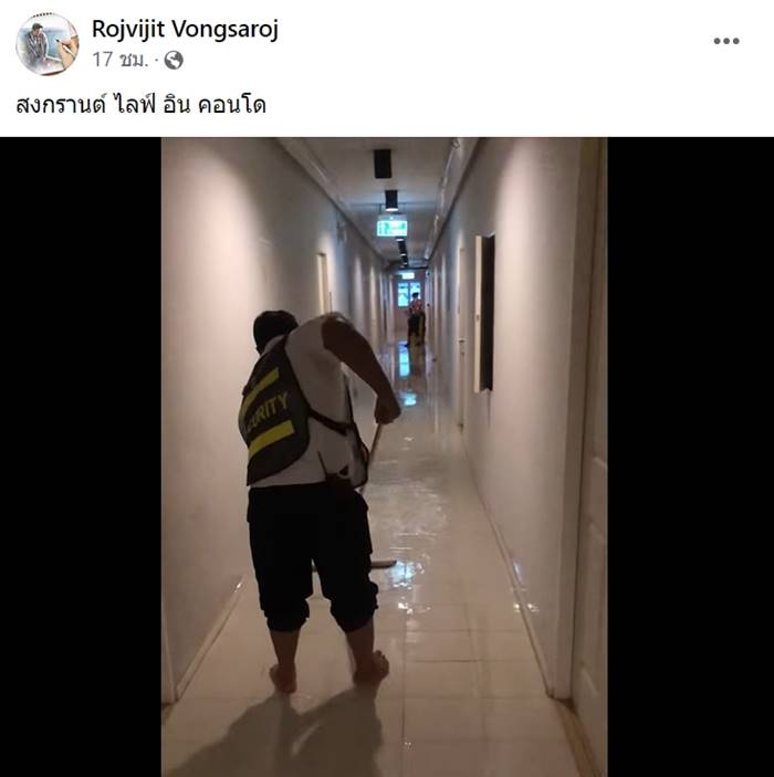 น้ำท่วมคอนโด น้ำท่วมคอนโด