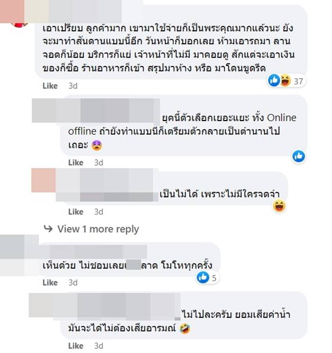 ค่าจอดรถ ค่าจอดรถ