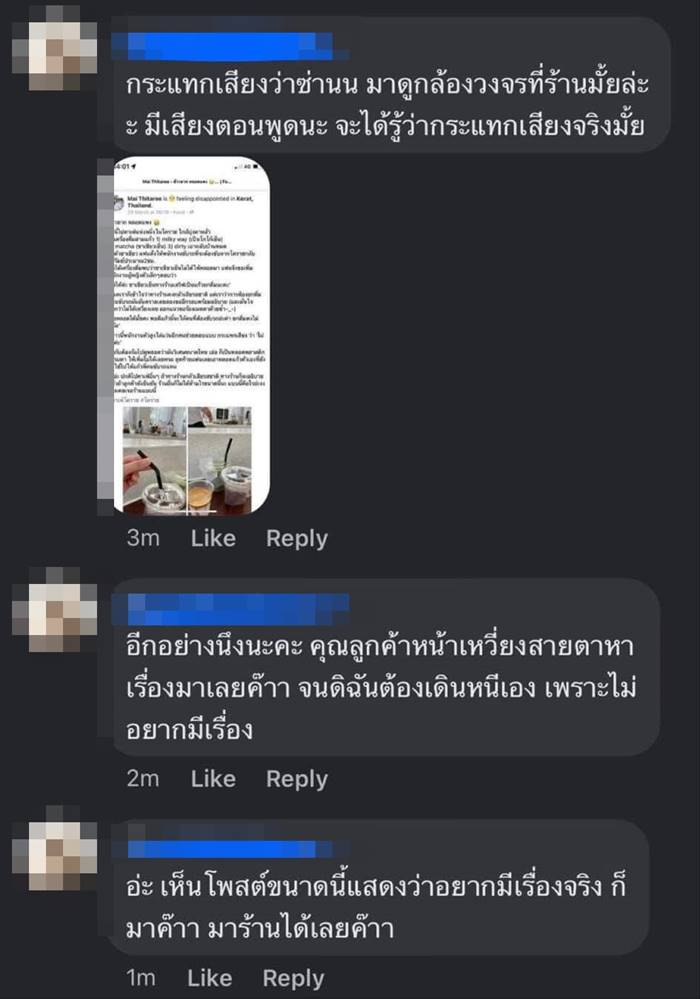 ดราม่าหลอดกาแฟ ดราม่าหลอดกาแฟ