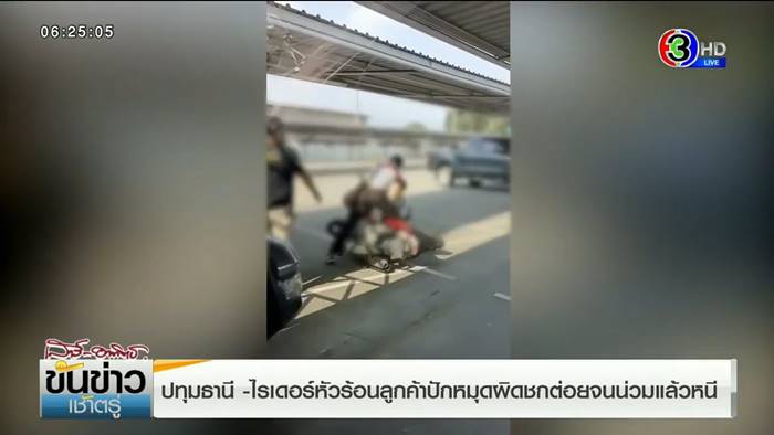 ไรเดอร์หัวร้อน ไรเดอร์หัวร้อน