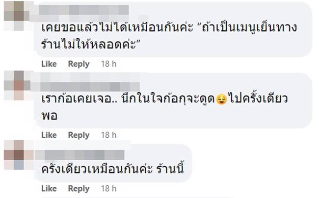 ดราม่าหลอดกาแฟ ดราม่าหลอดกาแฟ