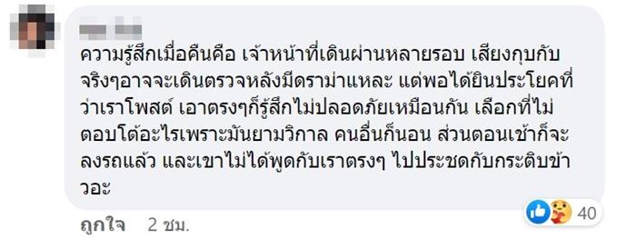 ดราม่ารถไฟตู้นอน ดราม่ารถไฟตู้นอน