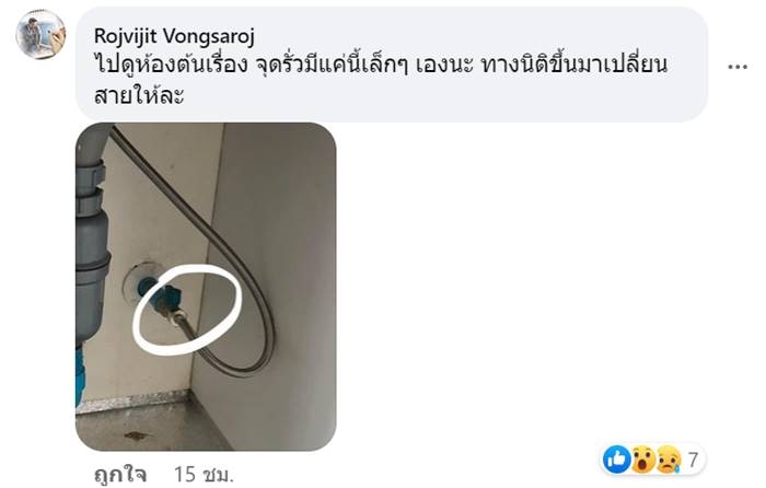 น้ำท่วมคอนโด น้ำท่วมคอนโด