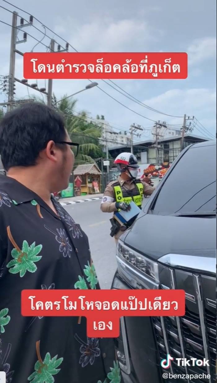 เบ๊น อาปาเช่, ตำรวจล็อกล้อ เบ๊น อาปาเช่, ตำรวจล็อกล้อ