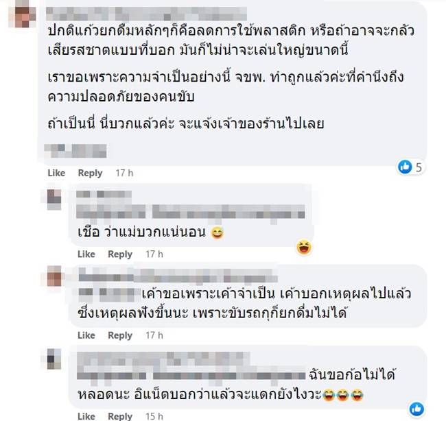 ดราม่าหลอดกาแฟ ดราม่าหลอดกาแฟ