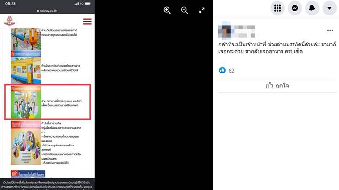 ดราม่ารถไฟตู้นอน ดราม่ารถไฟตู้นอน