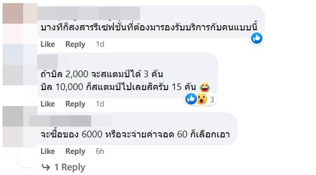 ค่าจอดรถ ค่าจอดรถ