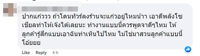 ดราม่าหลอดกาแฟ ดราม่าหลอดกาแฟ