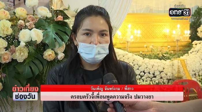 วางยาเที่ยวผับ วางยาเที่ยวผับ