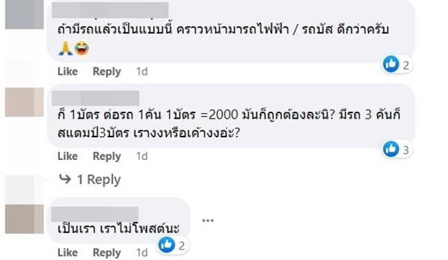 ค่าจอดรถ ค่าจอดรถ