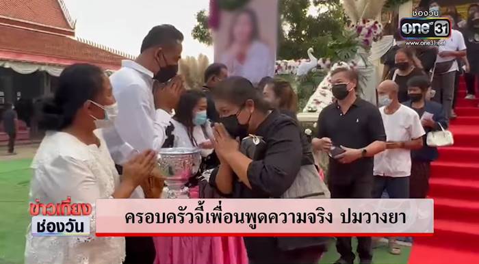 วางยาเที่ยวผับ วางยาเที่ยวผับ