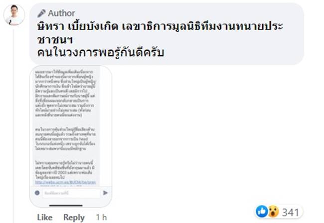 นักการเมืองลวนลามผู้หญิง นักการเมืองลวนลามผู้หญิง