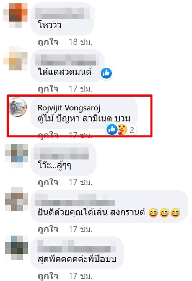 น้ำท่วมคอนโด น้ำท่วมคอนโด
