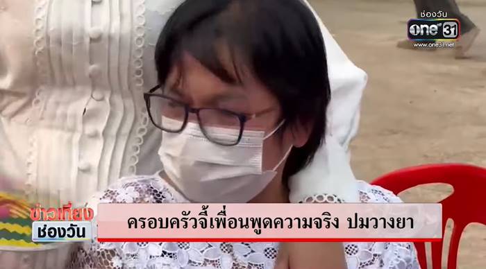 วางยาเที่ยวผับ วางยาเที่ยวผับ