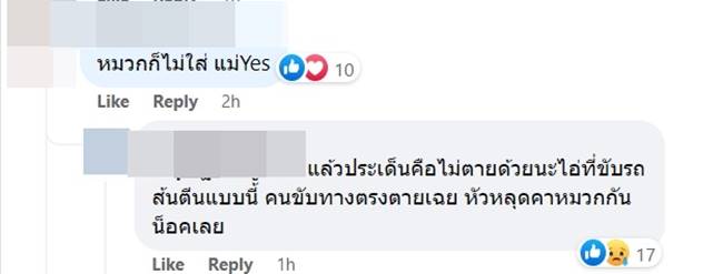 บิ๊กไบค์คอขาด บิ๊กไบค์คอขาด