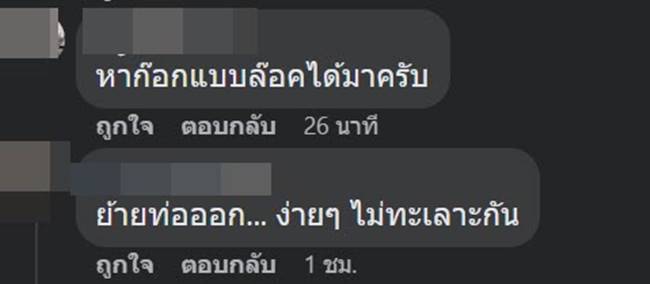 ปัญหาเพื่อนบ้าน ปัญหาเพื่อนบ้าน