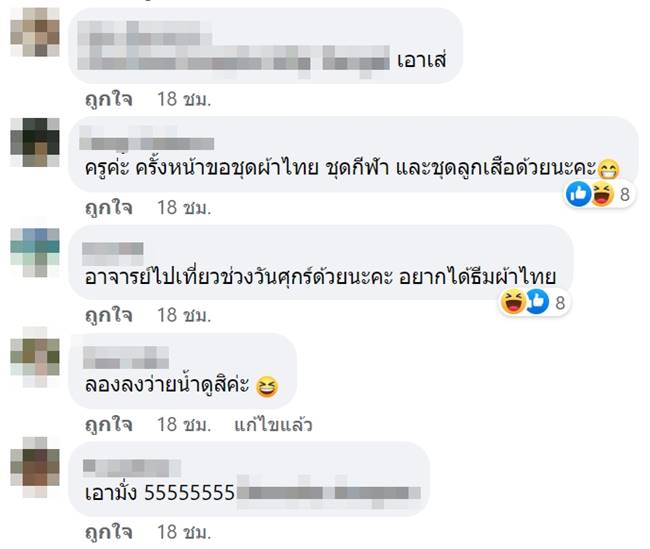 ครูใส่ชุดว่ายน้ำ ครูใส่ชุดว่ายน้ำ