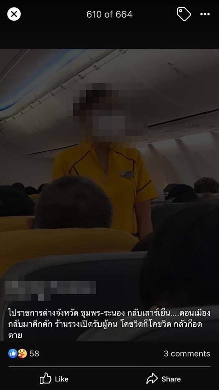 อธิการบดี, แอร์โฮสเตส อธิการบดี, แอร์โฮสเตส