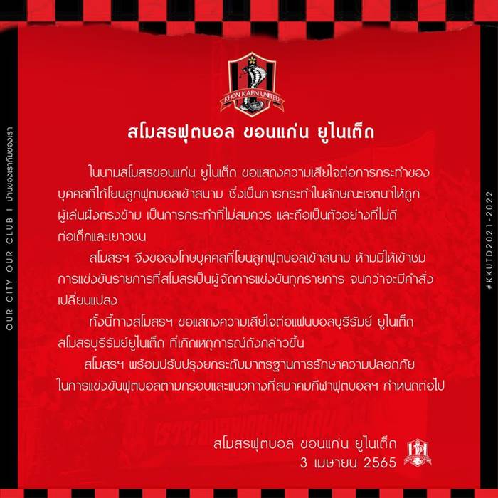 อุ้ม ธีราธร อุ้ม ธีราธร