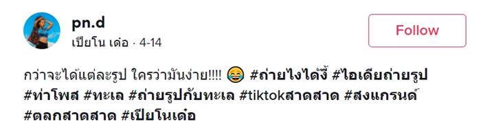 ถ่ายรูปเที่ยวทะเล ถ่ายรูปเที่ยวทะเล