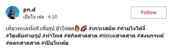 ถ่ายรูปเที่ยวทะเล ถ่ายรูปเที่ยวทะเล