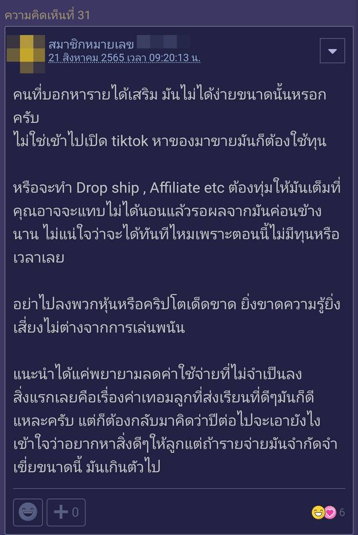 มนุษเงินเดือน มนุษเงินเดือน