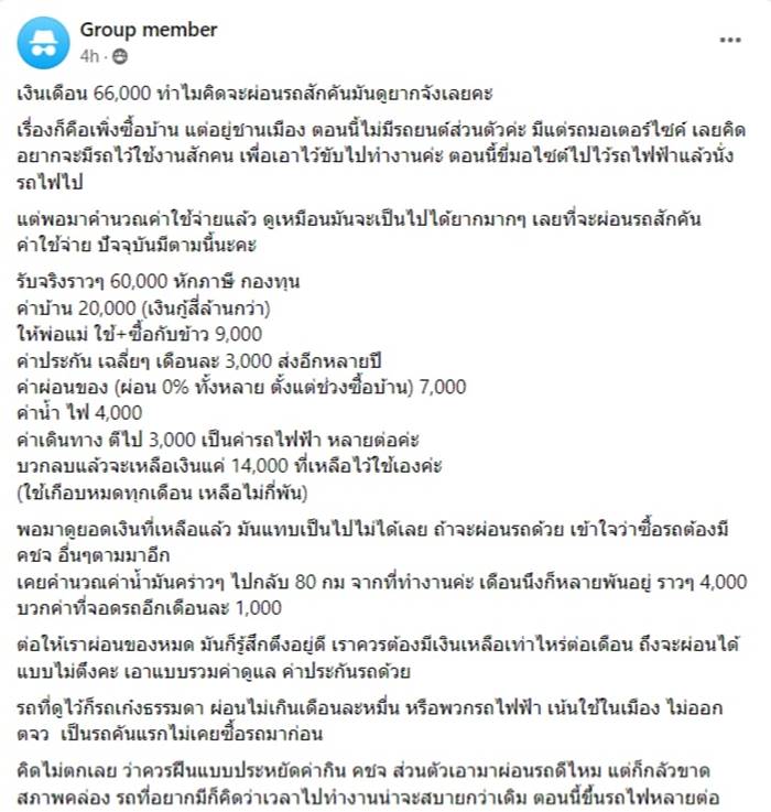 ผ่อนรถ ผ่อนรถ