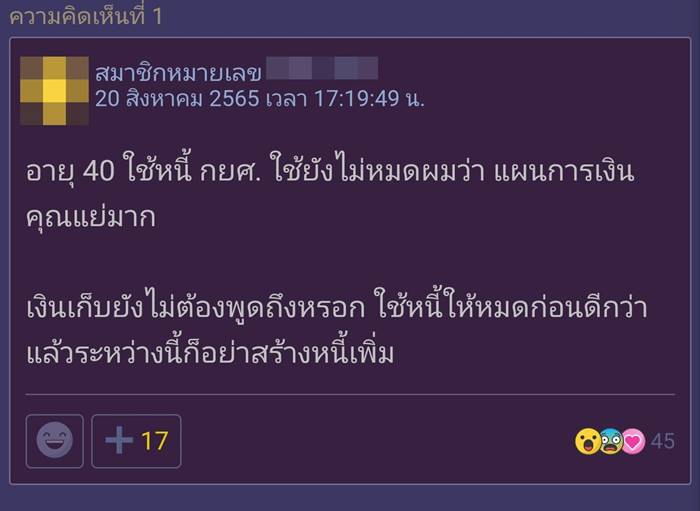 มนุษเงินเดือน มนุษเงินเดือน